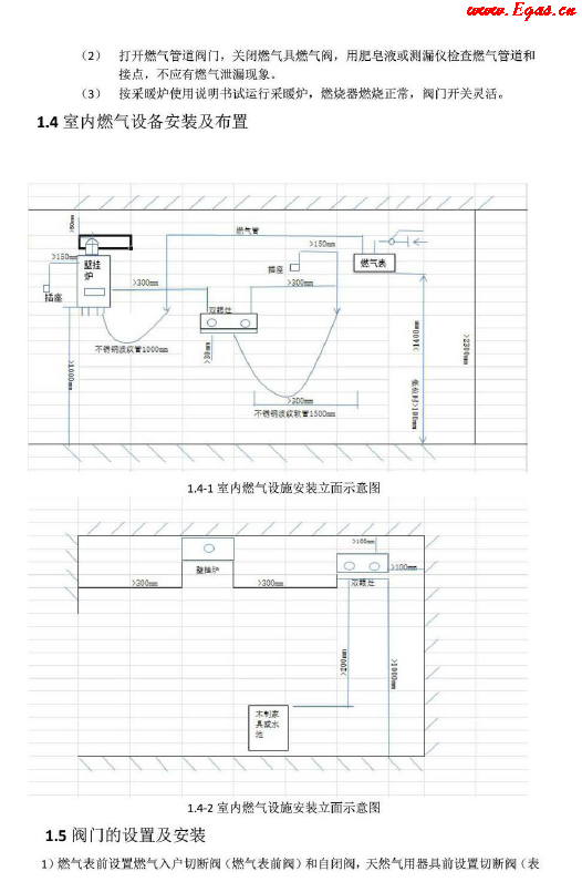 氣代煤標準化<a href=http://www.cctianyuan.com/e/tags/?tagname=%E6%89%8B%E5%86%8C target=_blank class=infotextkey>手冊</a>.png