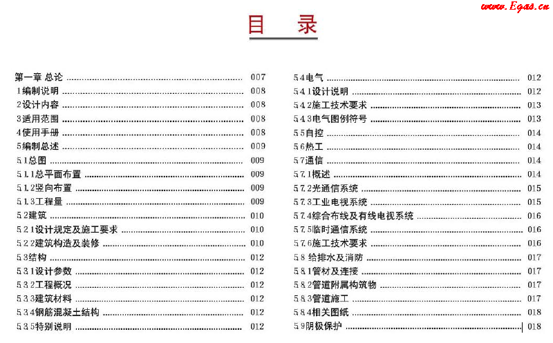 西南油氣田站場公用工程標(biāo)準(zhǔn)化設(shè)計<a href=http://www.cctianyuan.com/e/tags/?tagname=%E6%89%8B%E5%86%8C target=_blank class=infotextkey>手冊</a>(2012年版)集氣站場分冊1.png
