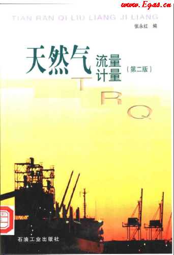 天然氣<a href=www.cctianyuan.com/e/tags/?tagname=流量計(jì) target=_blank class=infotextkey>流量計(jì)</a>量.png