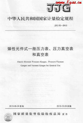 彈性元件式一般壓力表、壓力真空表和真空表.png