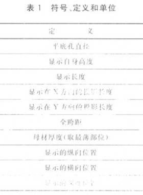 焊縫無損檢測(cè)　超聲檢測(cè)　技術(shù)、檢測(cè)等級(jí)和評(píng)定國標(biāo)/T 11345—2013全文