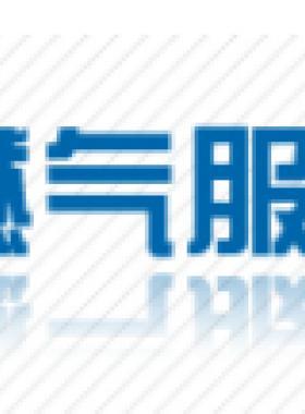 沈陽燃氣有限公司燃氣設(shè)計、管線改遷及工商業(yè)用戶配套24小時客服聯(lián)系電話