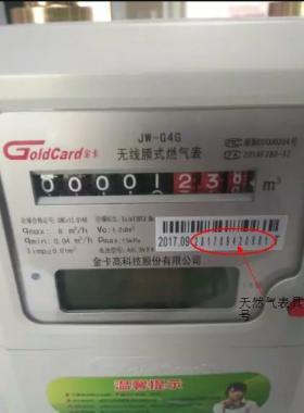 金卡物聯(lián)網(wǎng)燃?xì)獗淼氖褂?、常?jiàn)錯(cuò)誤代碼及解決方法
