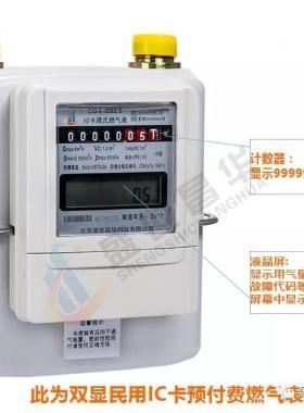 燃氣表為什么要定期更換？