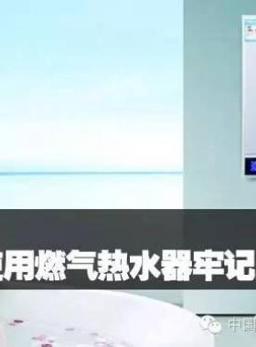 熱水器產(chǎn)品凍裂不屬國家規(guī)定保修范圍，提示您冬季一定要注意熱水器防寒防凍裂！