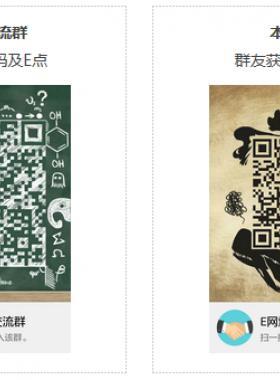 如何獲得注冊(cè)邀請(qǐng)碼、E點(diǎn)及網(wǎng)站VIP權(quán)限
